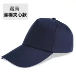 Wholesale Neutral Fashion Solid Color Casual Cap - Image 8